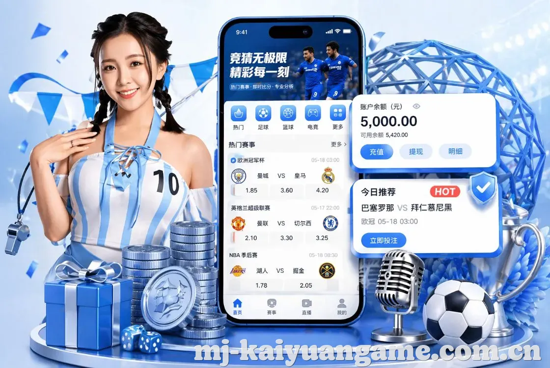 <strong>开元棋牌</strong>App 手机追赛预览
